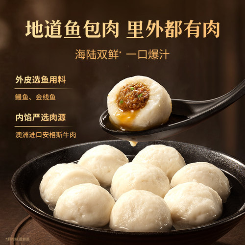 锋味派爆汁特级福州鱼丸安格斯牛肉鳗鱼火锅丸子烧烤食材包心鱼丸 - 图2