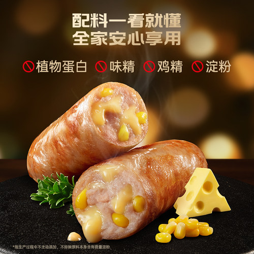 锋味派官方烤肠肉肠香肠地道台式火腿肠黑胡椒肠芝士玉米热狗炸锅 - 图2