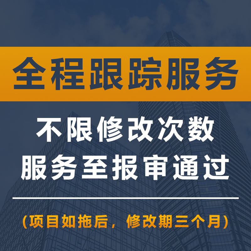 节能报告能评节能登记表整改报告自查报告验收评估报告能源审计-图1