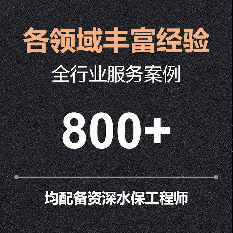 社会稳定风险评估报告代写稳评报告编写代做社稳评价报告分析撰写 - 图0