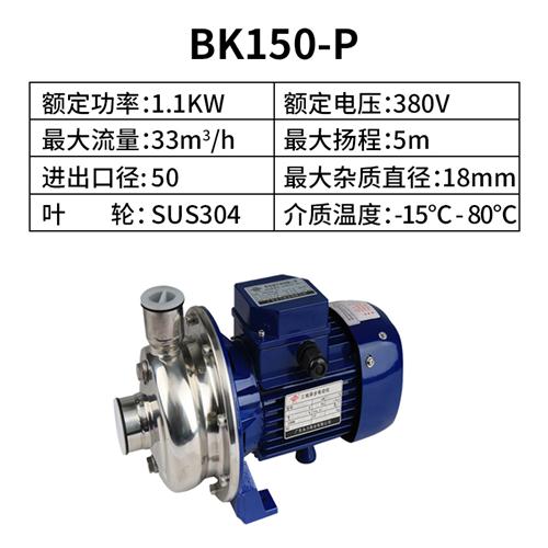 BK粤华牌钢离心泵自吸泵家用抽水泵大功率不锈泵洗碗机冲洗泵卧式-图0