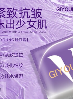 抗老提亮面霜 所有肤质适用 燕麦精华修护面乳 淡纹紧致保湿霜 GI