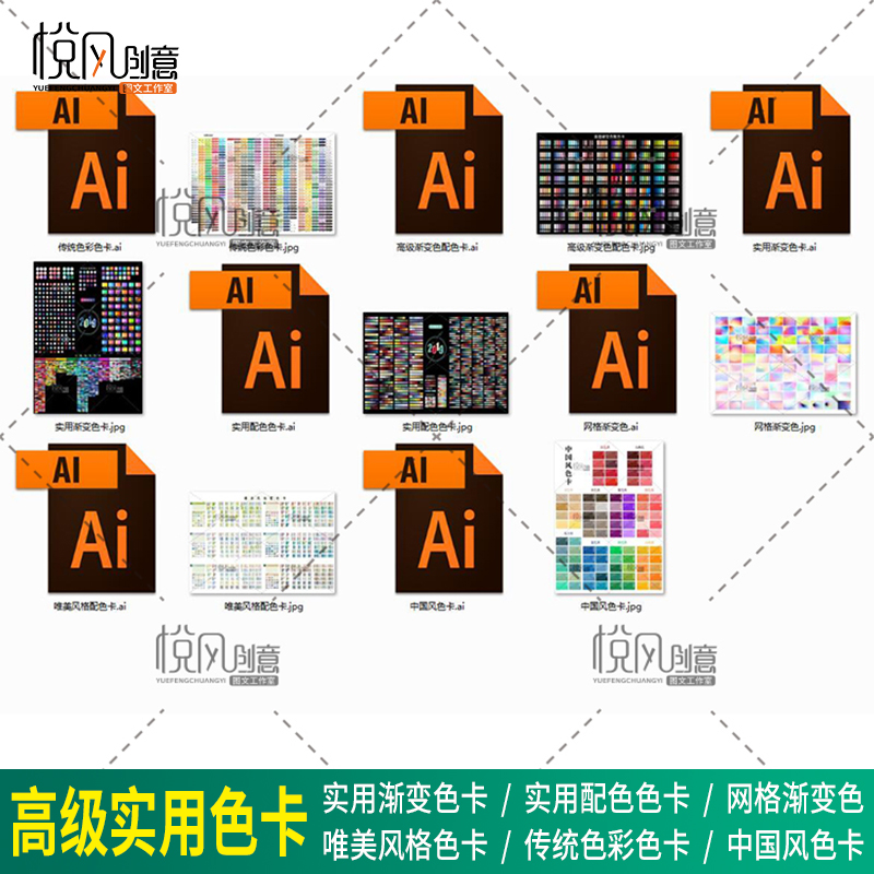 设计师渐变色卡配色卡 AI色卡PS色卡CDR色卡对比色电子版色卡素材 - 图3