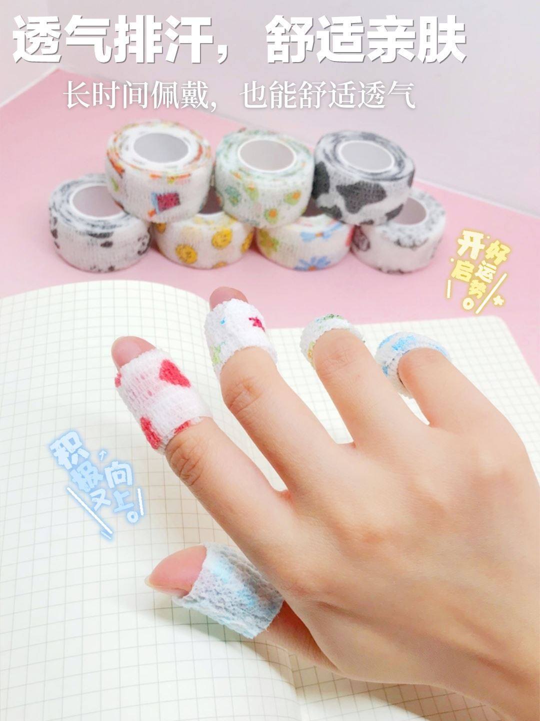 绷带自粘耐用初中奶牛色青少年组合装弹性套手腕带防裂日系彩色,淘宝优惠券,粉丝福利购,淘宝优惠卷