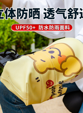 【马上涨价】电动车防晒把套立体