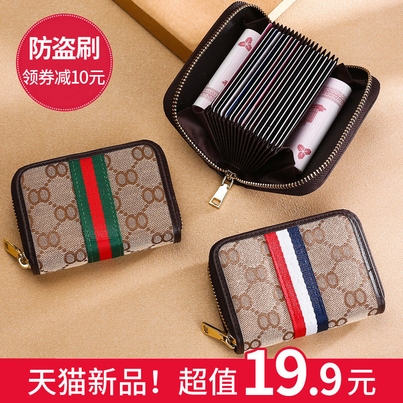 驾驶证女男小巧超薄银行卡片套卡包 starfruit卡包