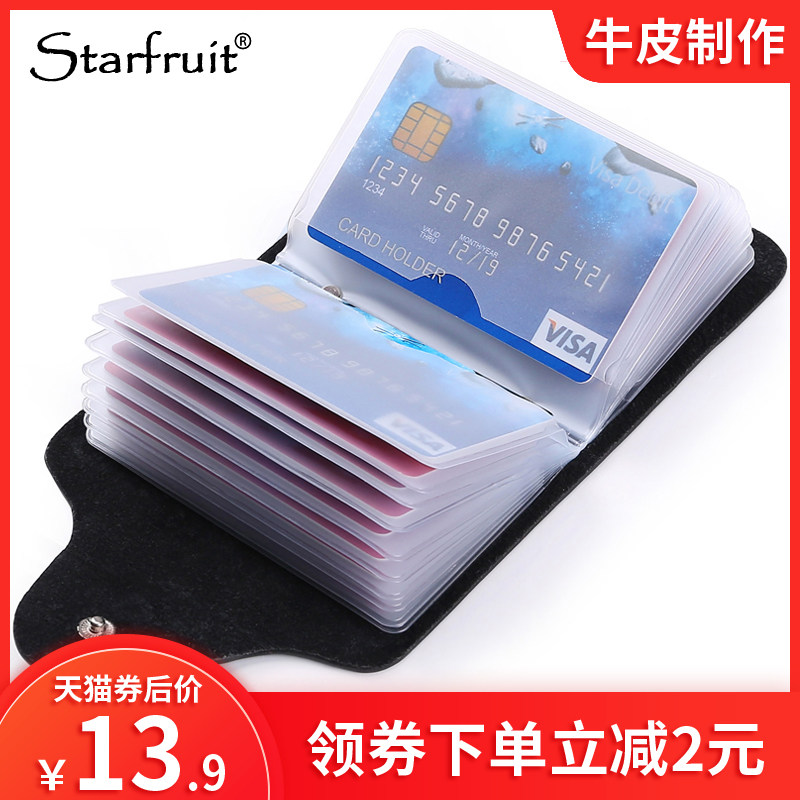 女卡片包名片夹超薄小 starfruit卡包