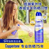 Детский освежающий универсальный солнцезащитный крем для лица для всего тела подходит для мужчин и женщин