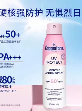 【美国进口】水宝宝防晒喷雾