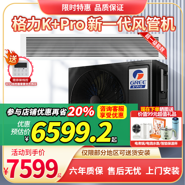 格力风管机K+Pro3匹4匹2匹1.5匹超1级能效省电中央空调家用型静音