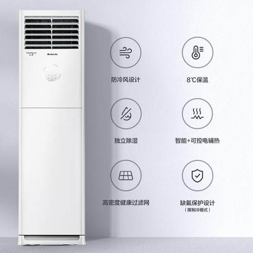 格力3匹一级方柜机空调客厅省电变频冷暖2匹三级家用清凉风凉之夏 - 图2