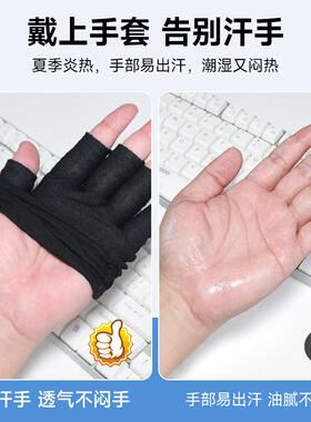 空调房办公手套夏季防汗弹力透气
