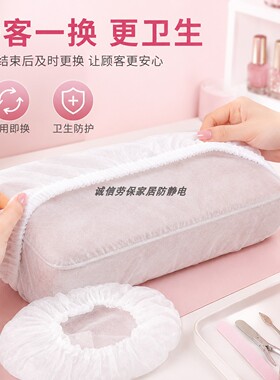 白色一次性美甲手枕套无纺布弹力双筋手托枕罩一客一换店用耗材装
