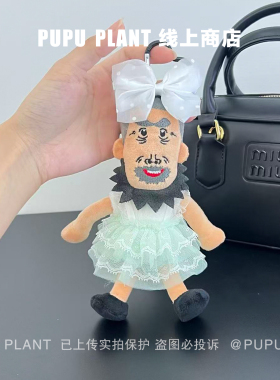 穿裙子牛爷爷挂件衣服可脱毛绒玩偶抽象送女生小礼物丑萌包包挂饰