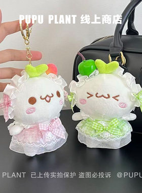 闺蜜款长草颜团子二创超萌可爱挂饰10cm毛绒玩偶书包挂生日礼物女
