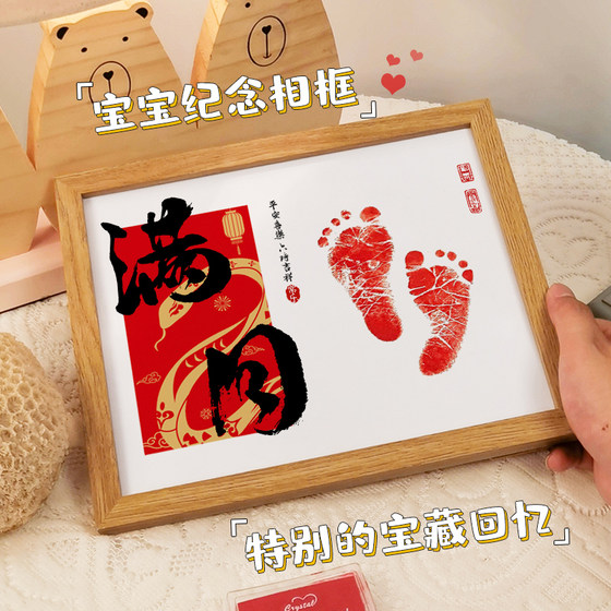 One-year-old hand and foot print ritual gift calligraphy and painting hand print mud