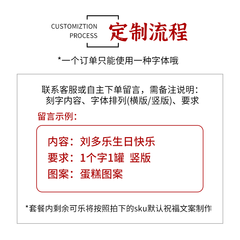 儿童生日周岁满月百天抓周宴可口可乐定制易拉罐刻字礼物宝宝装饰 - 图2