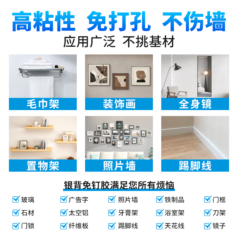 免钉胶强力胶墙面瓷砖家用金属置物架防水防霉胶水洞洞板密封胶 - 图3