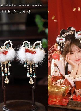 醒狮流苏新年发夹边夹 后脑勺夹子汉服日常配饰红色拜年可爱头饰