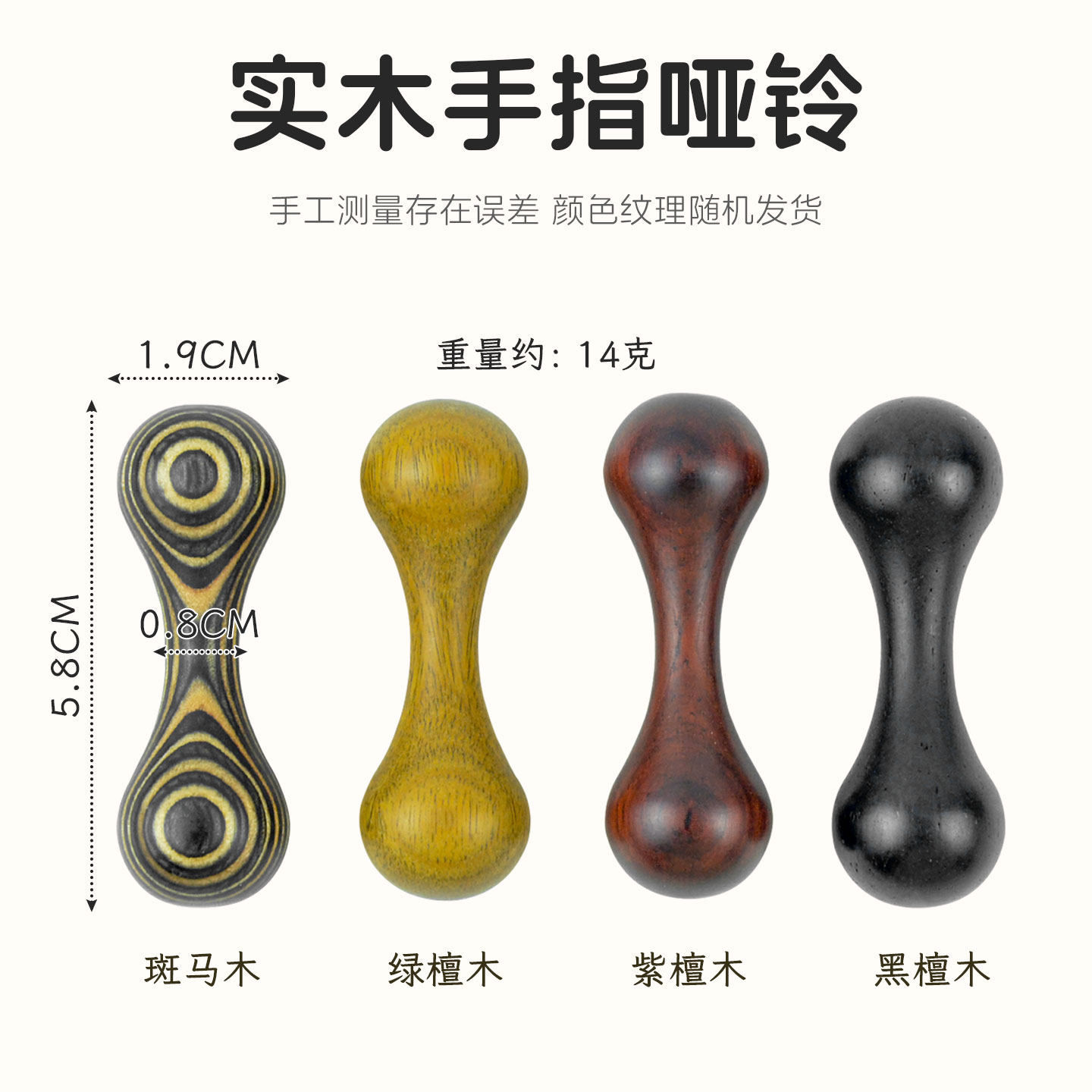 指尖哑铃檀木按摩穴位棒手玩把件手指灵活关节解压神器锻炼手指,淘宝优惠券,粉丝福利购,淘宝优惠卷