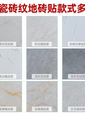 地板砖地面翻新改造遮丑瓷砖墙贴纸厨房地砖贴卫生间防水地贴自粘
