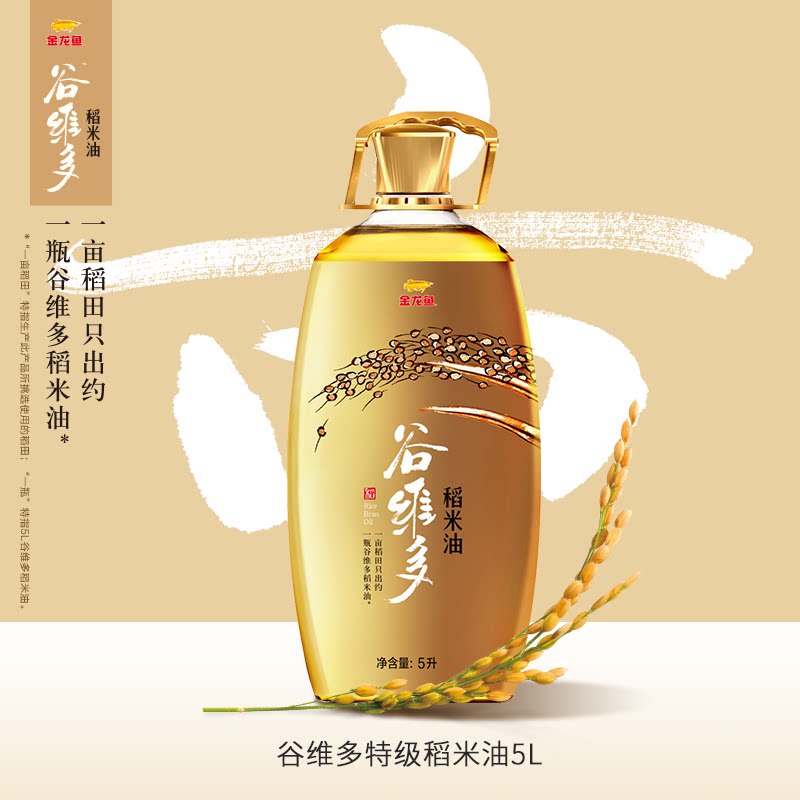 官方金龙鱼谷维多特级稻米油5L 高谷维素家用桶装食用油米糠油