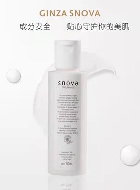 snova乳液胎盘素配合保湿修护