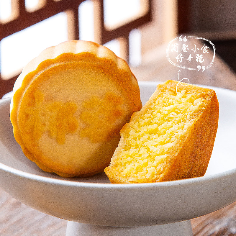 卢师傅月饼点心椰蓉奶香花生酥黑芝麻酥临期中秋广式月饼小零食