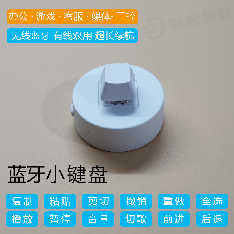 自定义无线2.4G蓝牙机械小键盘迷你快捷连接笔记本电脑复制粘贴