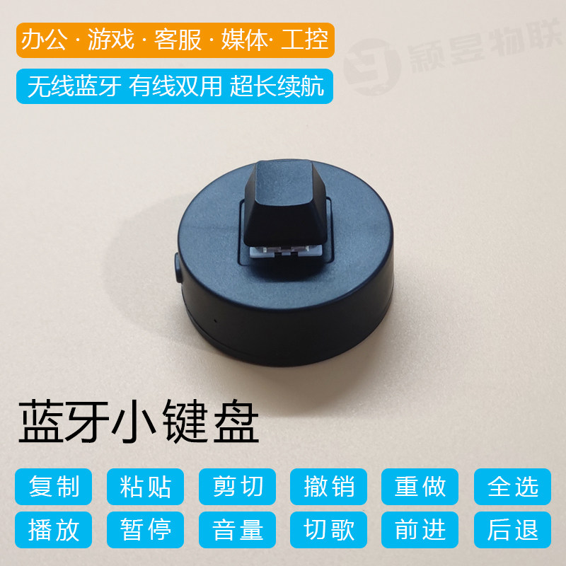 自定义无线2.4G蓝牙机械小键盘迷你快捷连接笔记本电脑复制粘贴