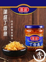Fluffy Cloves Fish Cans 3 Bottled Chaoshan Specii Produce Mixed Salted Seafood Ready-to-eat Rice Oil Fragrant Small Silver Fish