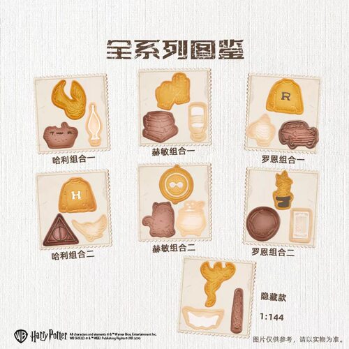 MINISO名创优品哈利·波特系列格兰芬多魔法饼干造型盲盒冰箱贴 - 图2