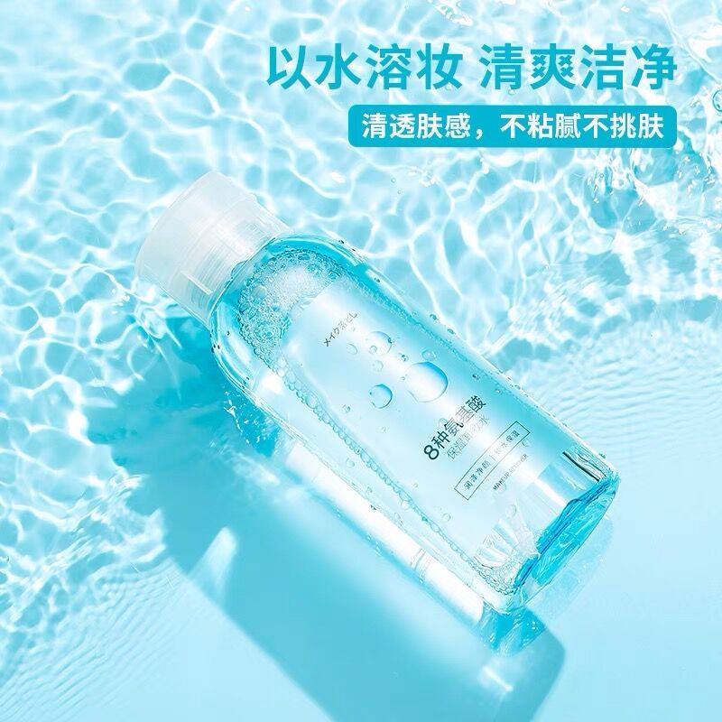 名创优品氨基酸保湿卸妆水miniso温和不刺激女眼唇脸面部深层清洁,淘宝优惠券,粉丝福利购,淘宝优惠卷