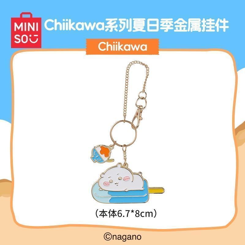 MINISO名创优品Chiikawa系列夏日季金属挂件高颜值包包钥匙扣挂饰 - 图1