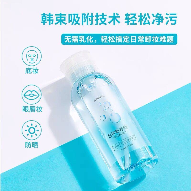 名创优品氨基酸保湿卸妆水miniso温和不刺激女眼唇脸面部深层清洁,淘宝优惠券,粉丝福利购,淘宝优惠卷