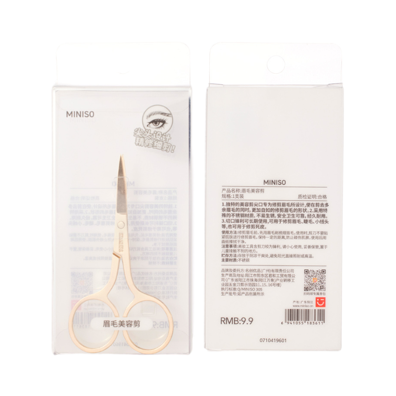 MINISO名创优品眉毛美容剪尖头小剪刀修剪器鼻毛修眉男女生不锈钢,淘宝优惠券,粉丝福利购,淘宝优惠卷
