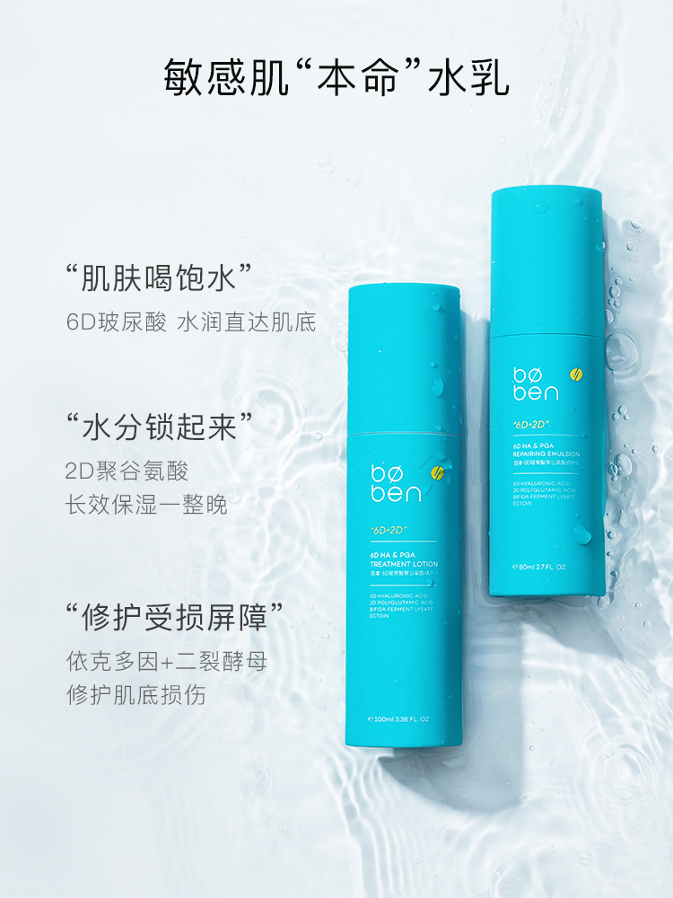 泊本 玻尿酸水乳套装福瑞达护肤精华水乳液补水保湿修护敏感肌 6D 泊本 玻尿酸水乳套装福瑞达护肤精华水乳液补水保湿修护敏感肌 6D