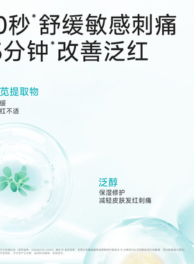 泊本6D玻尿酸保湿精华水  温和舒缓补水舒敏湿敷水女敏感肌