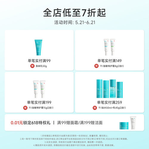【618抢先购】泊本6D玻尿酸水乳套装保湿修护补水敏感肌护肤舒缓 - 图0