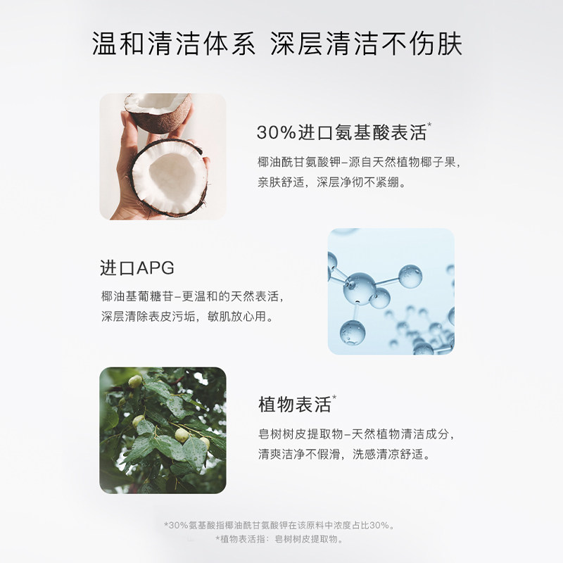 【99立即抢购】泊本氨基酸专研洗面奶 泊本洁面