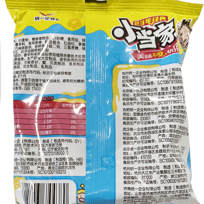小当家新口味火鸡撸串蜜汁干脆面 惠诚食品专营蔬菜干