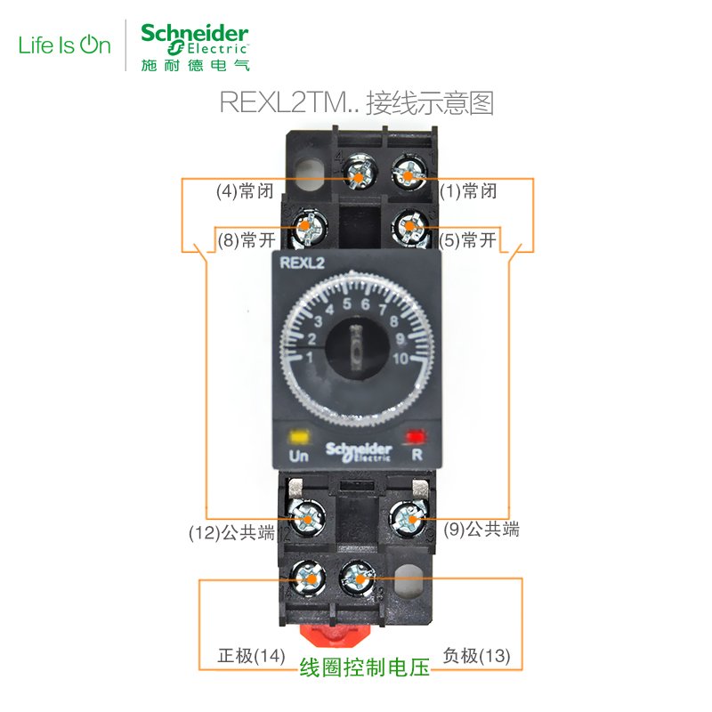 正品进口施耐德时间继电器REXL2TMBD TMP7 TMJD 230V DC24V电子式 - 图2