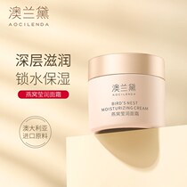 Quasi Pregnant Woman Face Cream Pregnancy Deep Lock Water Tonic Water Nourishing Moisturizing Moisturizing Nourishing Lactation Late Cream