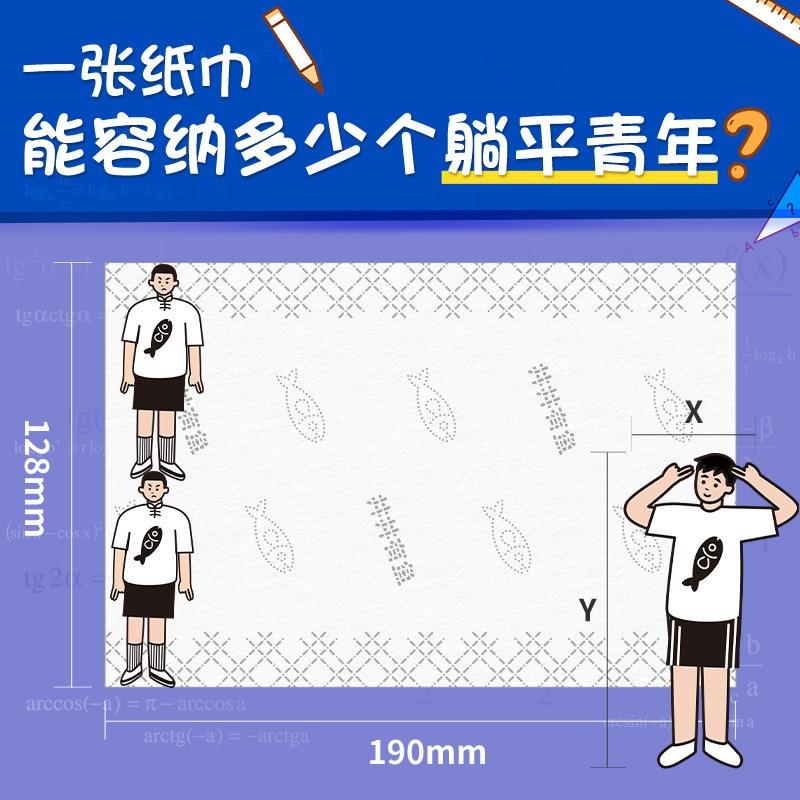 30大包抽纸聪妈井井有鱼纸巾整箱家用实惠装面纸餐巾纸卫生纸大号 - 图1