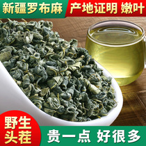 Xinjiang Te-level Wild Robuma Tea Official Flagship Store New Bud Origin Straight Hair 500g Health Care Tea