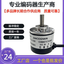 New incremental photoelectric rotary encoder solid shaft high-precision Mick AB two-phase 100-1024 pulse line