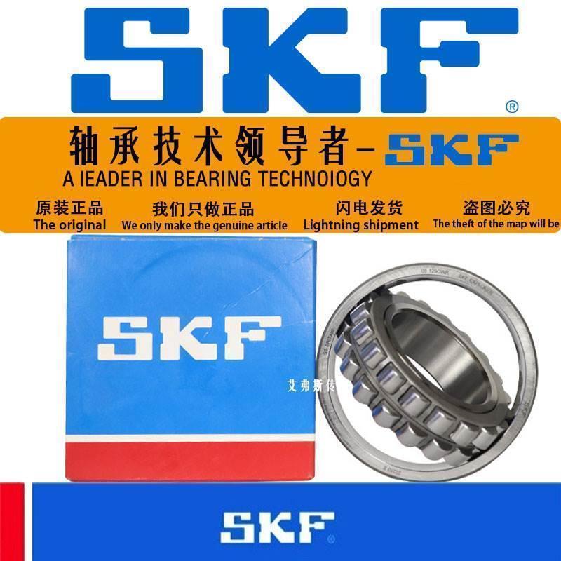 SKF斯凯孚进口调心圆柱滚子轴承24120 24122 24124 24126 CA CC E - 图0