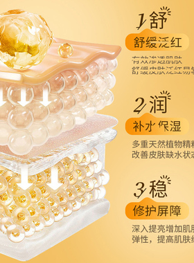 黄芪霜护肤品国货老牌面霜滋润