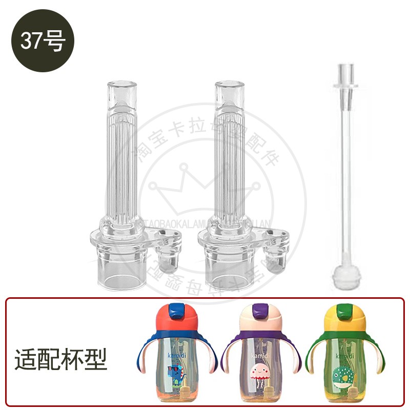 卡蜜迪kamidi吸管配件儿童水杯吸管杯宝宝学饮杯吸嘴重力球替换头 - 图3