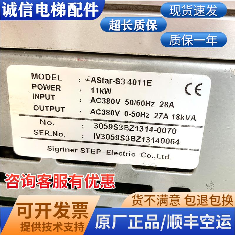 奥沙新时达变频器 AStar-S3 4007A 4011A 4015A 4018A 4022E电梯 - 图2